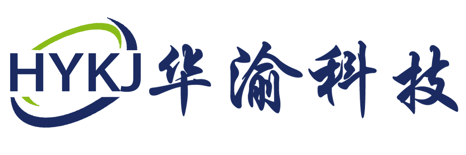 深圳华渝科技有限公司